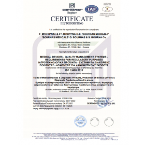 Εμπόριo & Παραγωγή Ιατροτεχνολογικών Προϊόντων