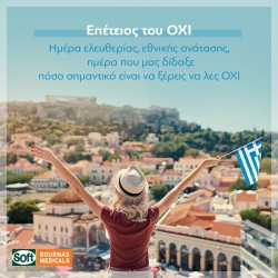 28η Οκτωβρίου