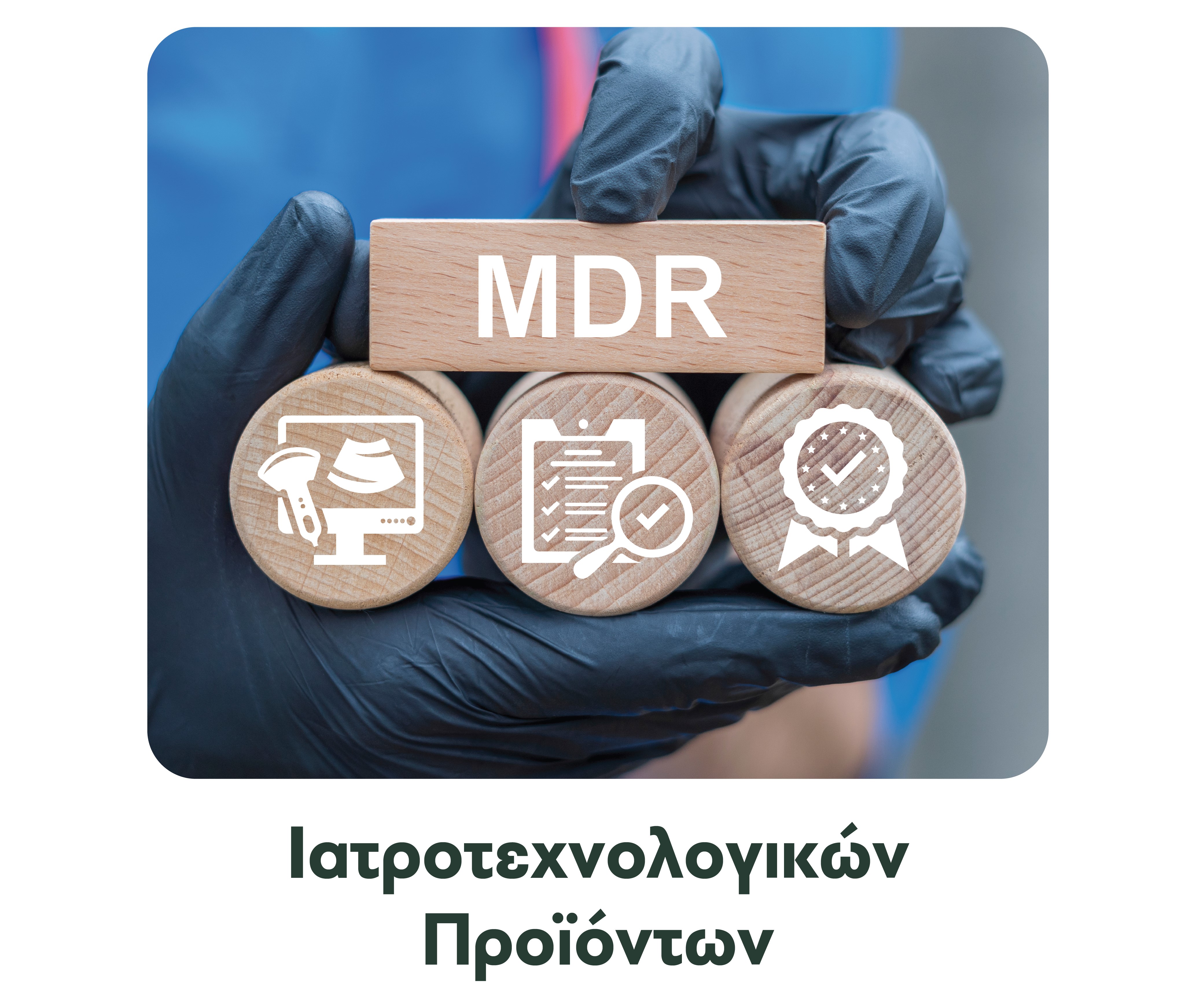 Λεκτικό 1