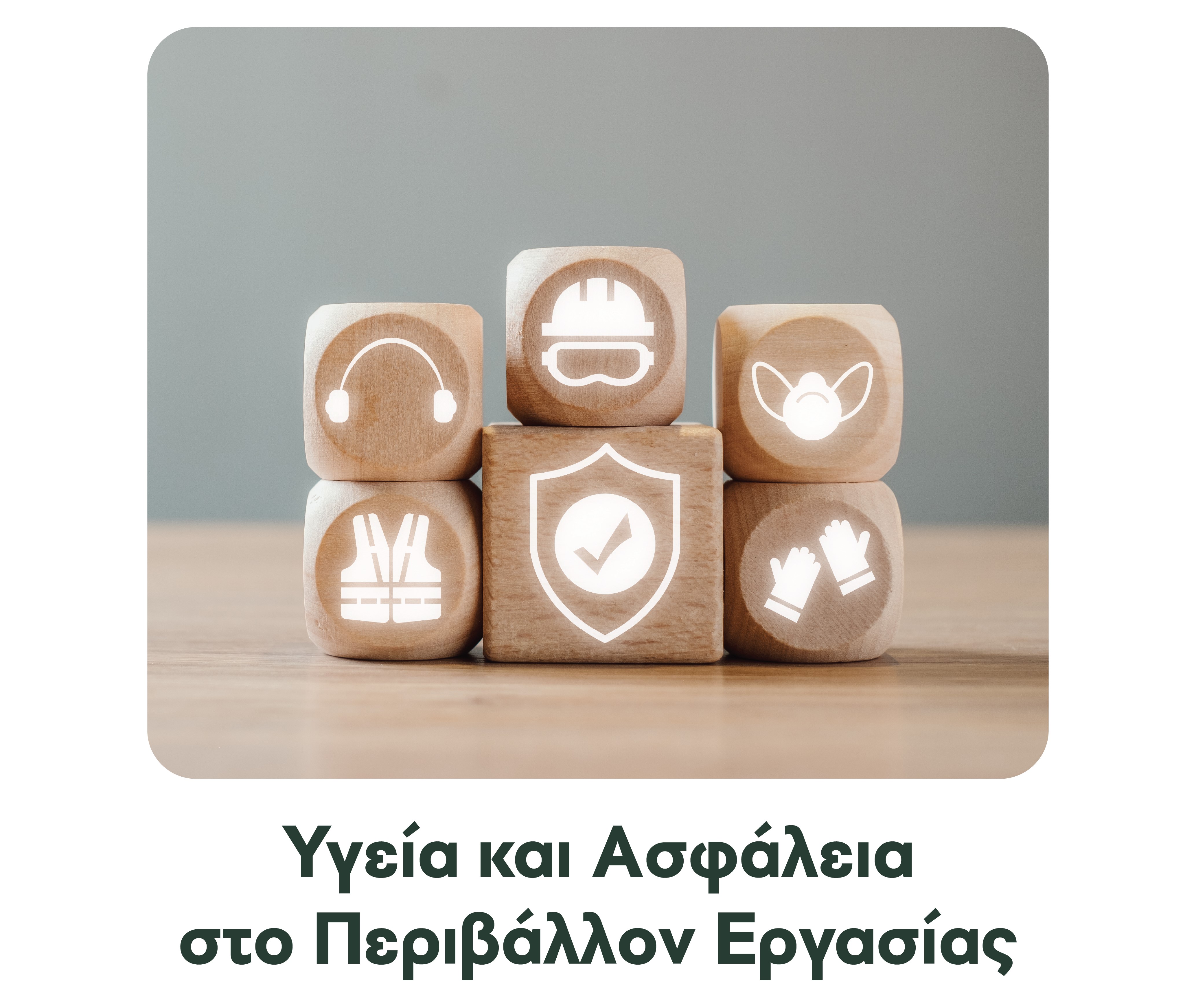 Λεκτικό 1