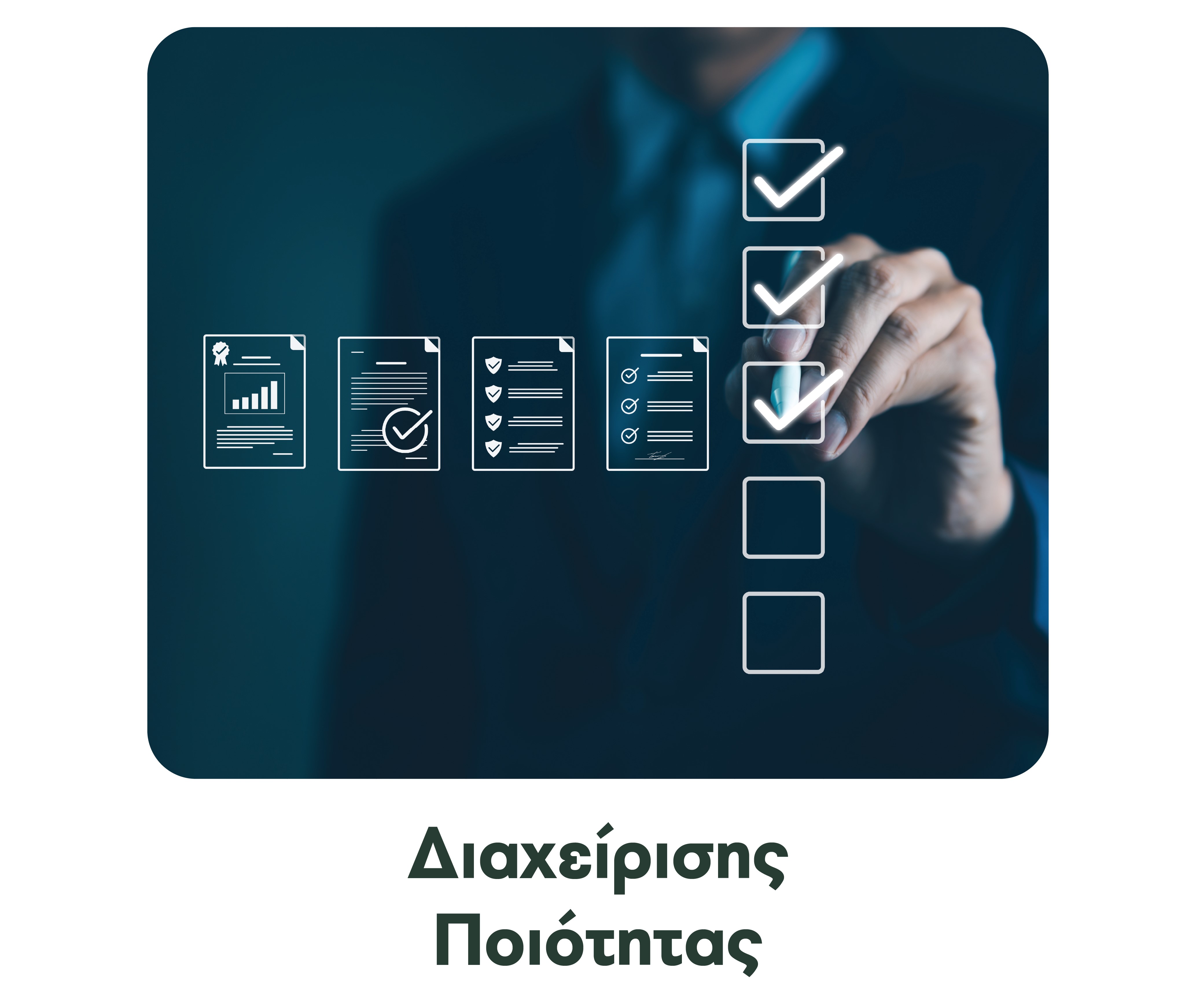 Λεκτικό 1