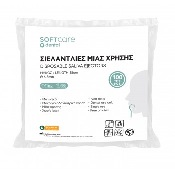 Σιελαντλία μιας χρήσης φούξια (100τεμ)