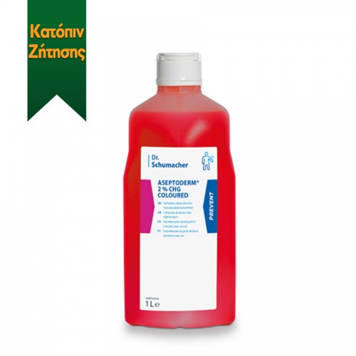 Aseptoderm 2% CHG 1000ml COLOURED Αντισηπτικό δέρματος 