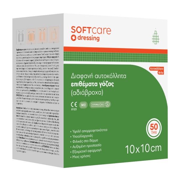 Αδιάβροχη γάζα Soft Care Διαφανής 10 x 10cm (50 τεμ)