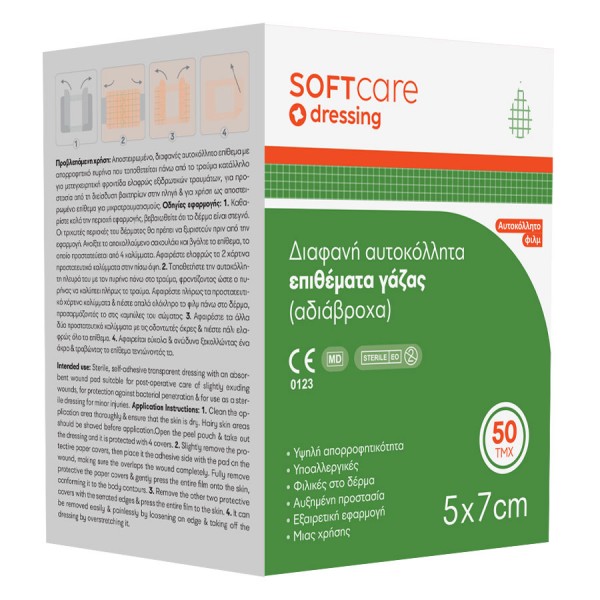 Αδιάβροχη γάζα Soft Care Διαφανής 5 x 7cm (50 τεμ)