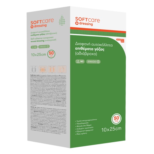 Αδιάβροχη γάζα Soft Care Διαφανής 25 x 10cm (50 τεμ)