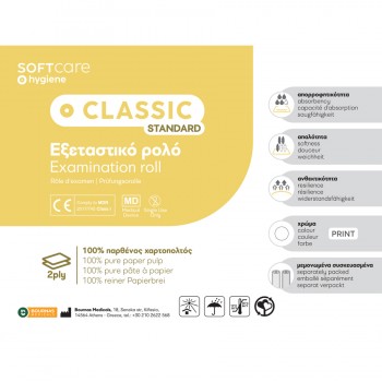 Soft Care Classic Standard 2ply Χαρτί Εξεταστικό ρολό 58cm x 50m - Λευκό χωρίς Περφορέ