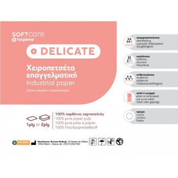 Χαρτί υγείας γκοφρέ