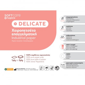 Soft Care Delicate Χειροπετσέτα ρολό 2ply 4000gr Jumbo 25cm x 400m