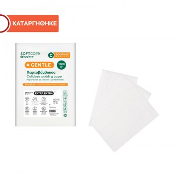 EXTRA-EXTRA λευκότητας 77% (Διπλωμένος 1kg)