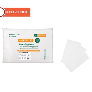 EXTRA-EXTRA λευκότητας 77% (5kg-αδίπλωτος)