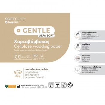 ALFA-SOFT λευκότητας 55% (Διπλωμένος 1kg)