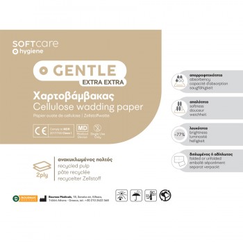 EXTRA-EXTRA λευκότητας 77% (Διπλωμένος 1kg)