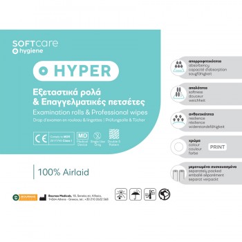 Soft Care Hyper 1ply Airlaid  πετσέτα καθαρισμού 40 x 70cm - White DS 50 (50 τεμ)