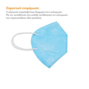 Soft Care FFP2 μάσκα προστατευτική - μπλε