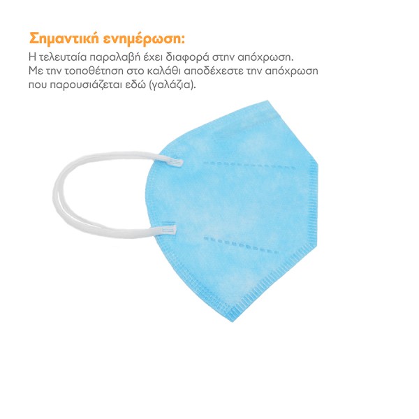 Soft Care FFP2 μάσκα προστατευτική - μπλε